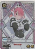 ラム≪パラレル≫