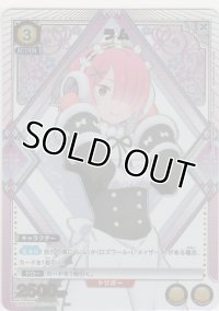 ラム≪パラレル≫