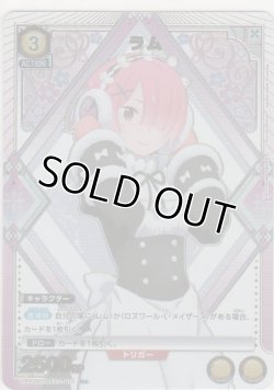 画像1: ラム≪パラレル≫