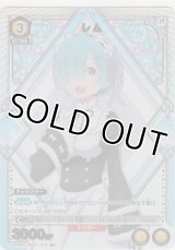 レム≪パラレル≫