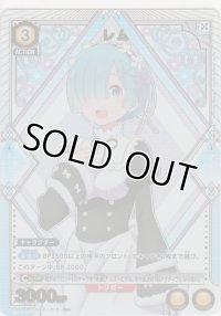 レム≪パラレル≫