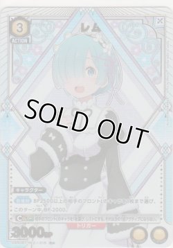 画像1: レム≪パラレル≫