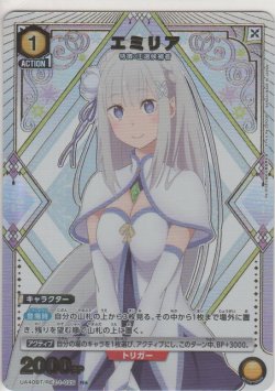 画像1: エミリア≪パラレル≫