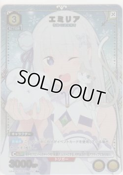 画像1: エミリア≪パラレル≫