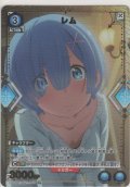 レム≪パラレル≫