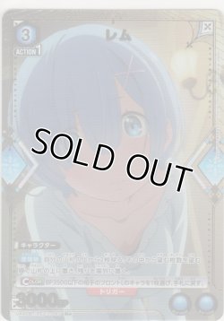 画像1: レム≪パラレル≫