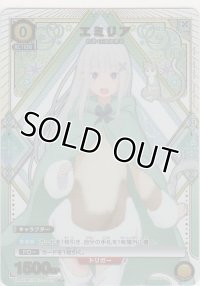 エミリア≪パラレル≫
