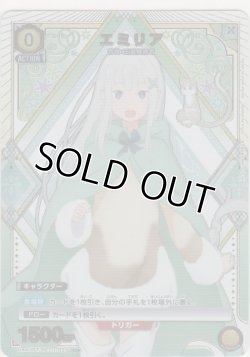 画像1: エミリア≪パラレル≫