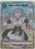 一から……いいえ、ゼロから！≪パラレル≫