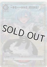一から……いいえ、ゼロから！≪パラレル≫
