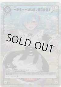 一から……いいえ、ゼロから！≪パラレル≫