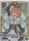 ペトラ・レイテ≪パラレル≫