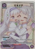 エミリア≪パラレル≫