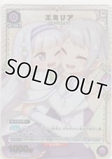 エミリア≪パラレル≫