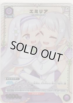 画像1: エミリア≪パラレル≫