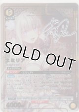 エミリア≪パラレル≫