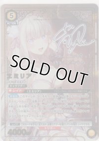 エミリア≪パラレル≫