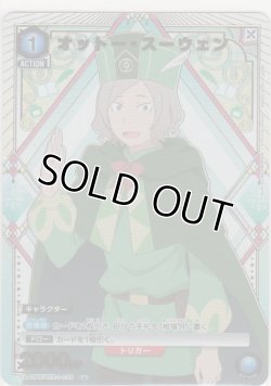 画像1: オットー・スーウェン≪パラレル≫