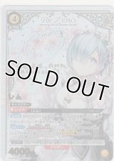レム≪パラレル≫