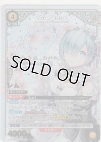 レム≪パラレル≫