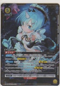 レム≪パラレル≫