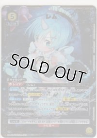 レム≪パラレル≫