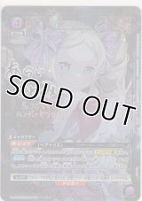 ベアトリス≪パラレル≫