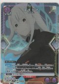 エキドナ≪パラレル≫