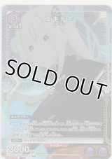 エキドナ≪パラレル≫