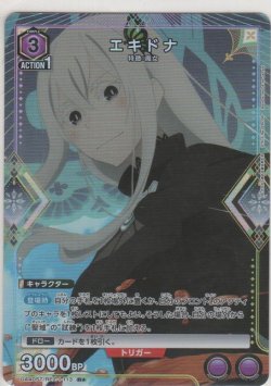 画像1: エキドナ≪パラレル≫