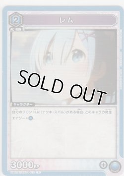 画像1: レム