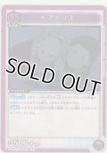 ベアトリス