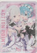 アクションポイント（リゼロ）≪エミリア＆レム≫