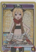 フェルト