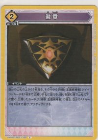 徽章