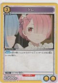 ラム