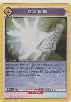 画像1: 精霊術師