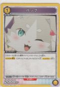 パック