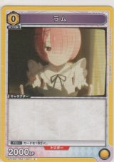 ラム