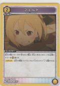 フェルト
