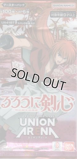 画像1: ユニオンアリーナ ブースターパック「るろうに剣心 －明治剣客浪漫譚－」【パック】