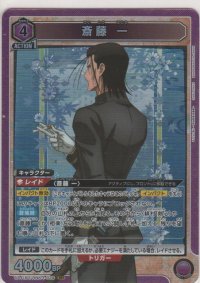 斎藤 一