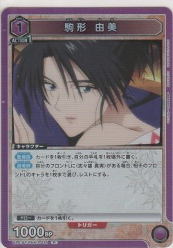 画像1: 駒形 由美