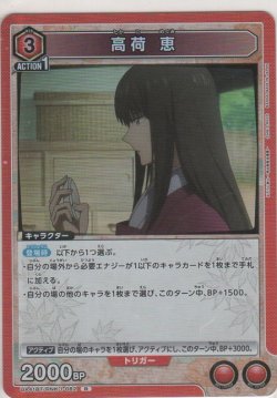 画像1: 高荷 恵