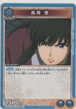 画像1: 高荷 恵