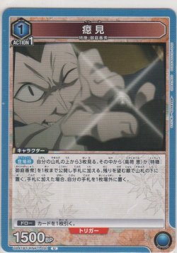 画像1: 癋見