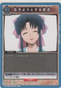 生きようとする意志