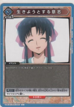 画像1: 生きようとする意志