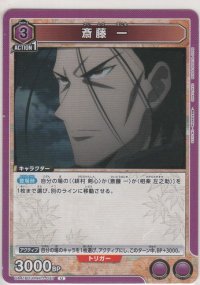 斎藤 一