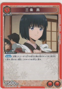 画像1: 三条 燕